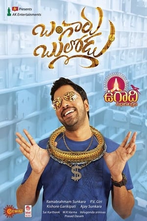 Bangaru Bullodu (2021) (Hindi – Telugu) Dual Audio – 480p