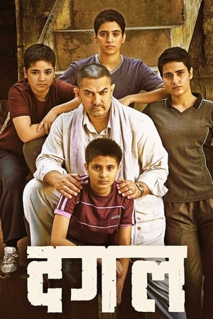 Dangal 2016 Full Movie Pre- [Studio Clear Audio] 1GB
